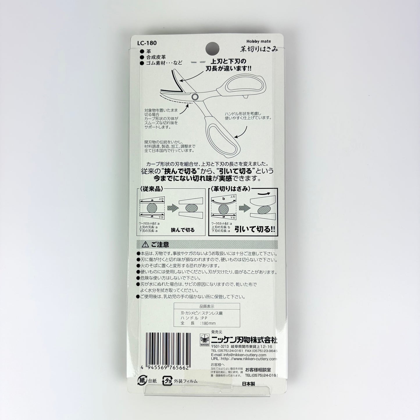 Nůžky na kůži NIKKEN Hobby Mate LC-180 | Made in Japan