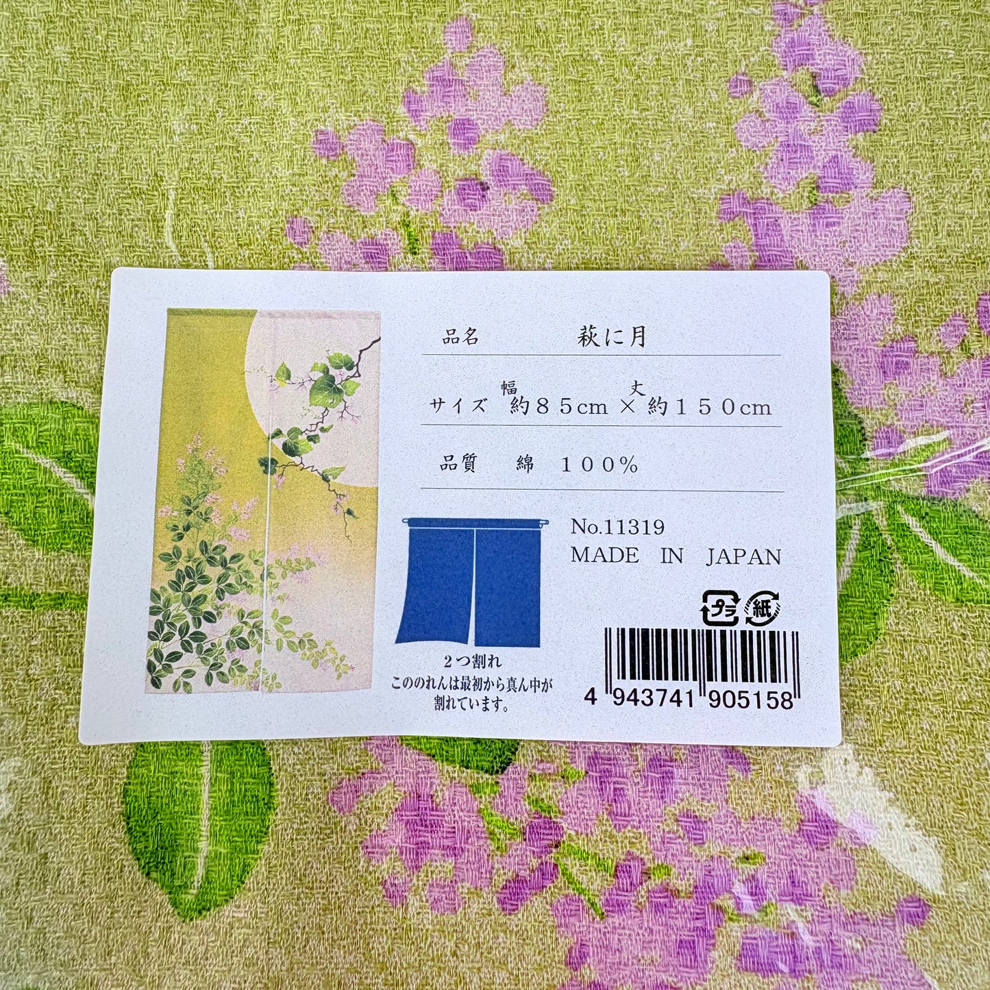 Noren závěs Podzimní měsíc 85 × 150 cm | Made in Japan