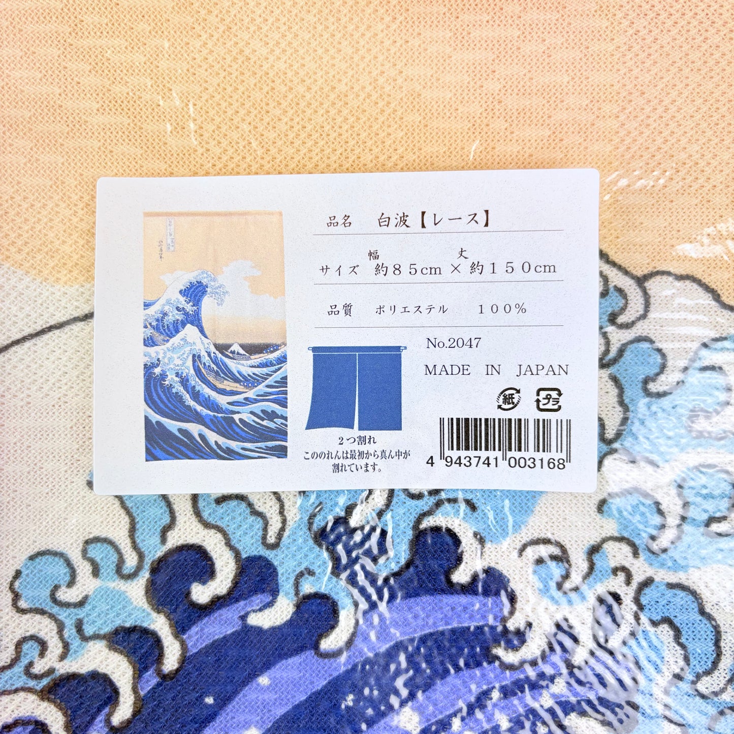 Noren závěs Bílá vlna 85 × 150 cm | Made in Japan