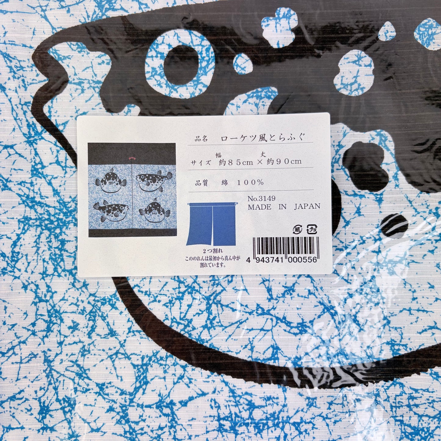 Noren závěs Fugu 85 × 90 cm | Made in Japan