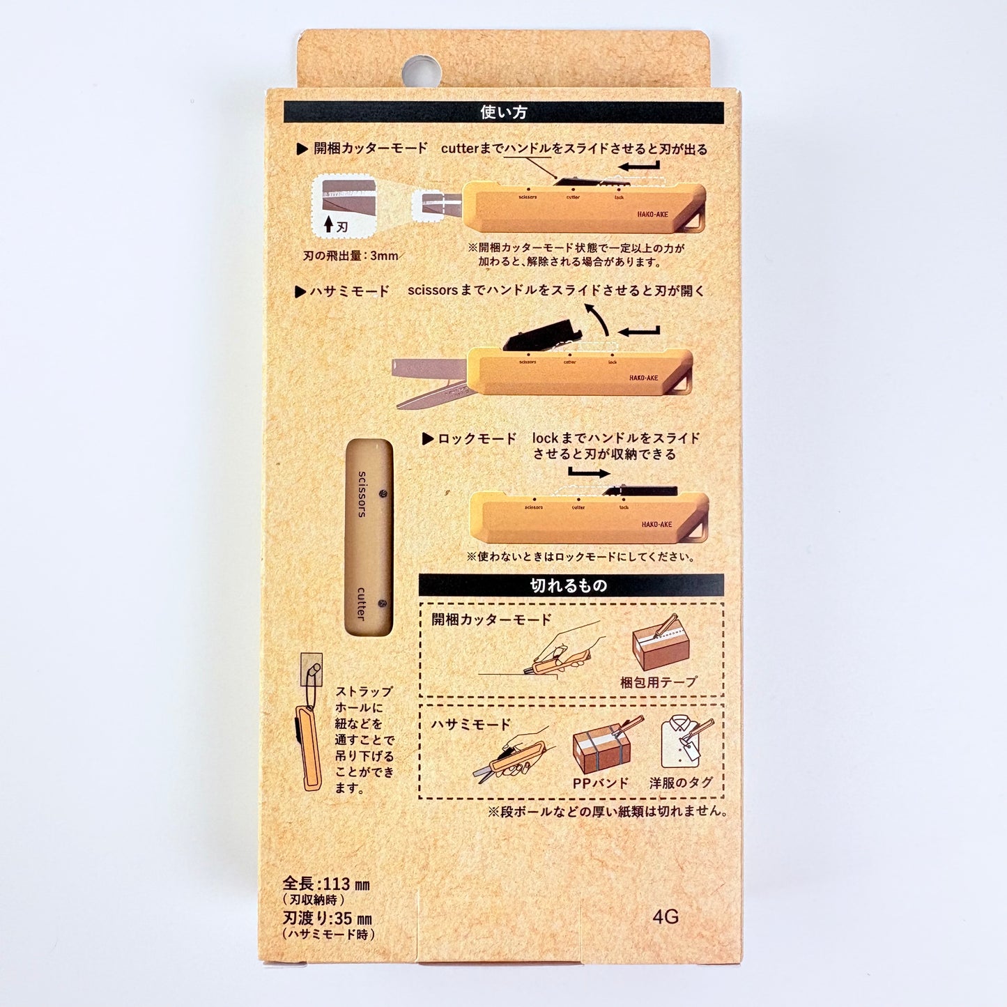 KOKUYO Hako-Ake 2Way přenosné nůžky a otvírák krabic Sand Beige – Made in China