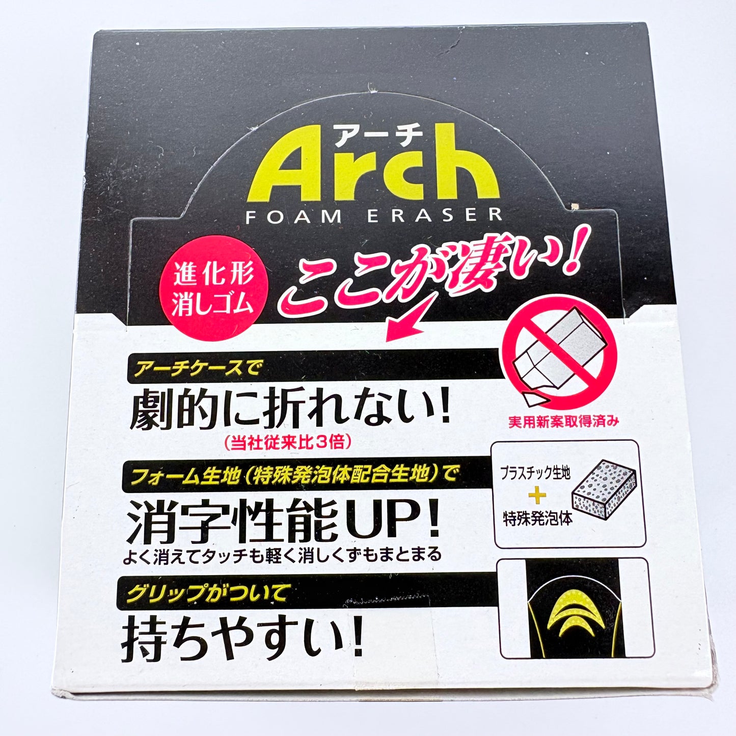 Pryž Sakura Arch Foam Eraser Black | Made in Japan