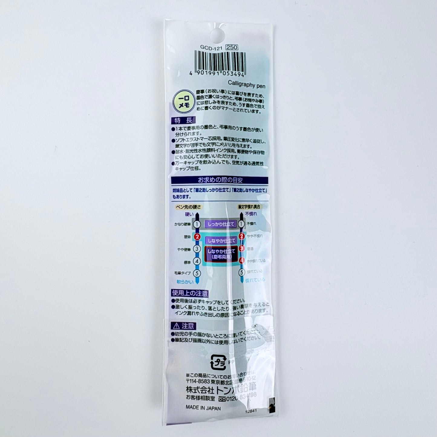 Popisovač Tombow Fudenosuke Keicho Twin S černý / světle šedý | Made in Japan