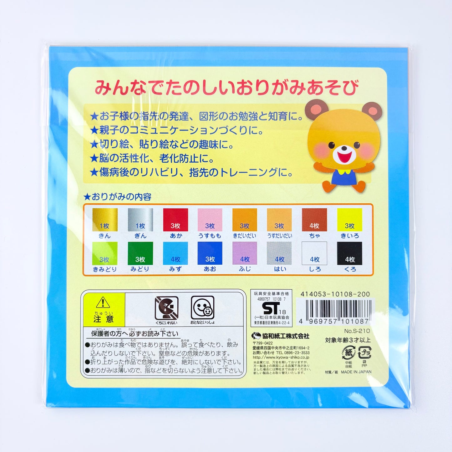 Origami papíry Kyowa Smile Friend 50 ks 17,5 × 17,5 cm | Made in Japan