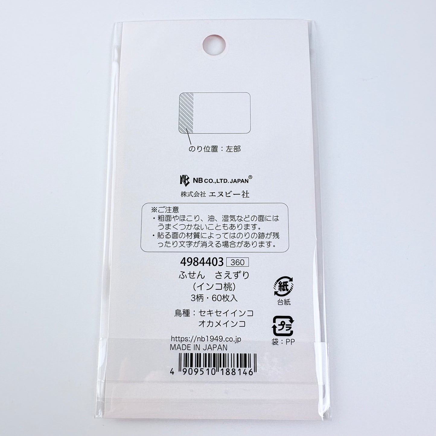 Lepicí bločky Made in Japan – ptáčci Saezuri