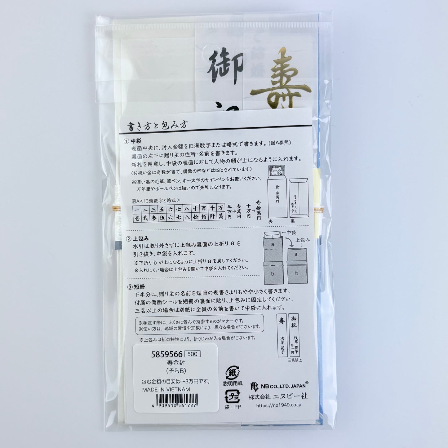 Japonská obálka na peněžní dar for MEN | mizuhiki dekorace