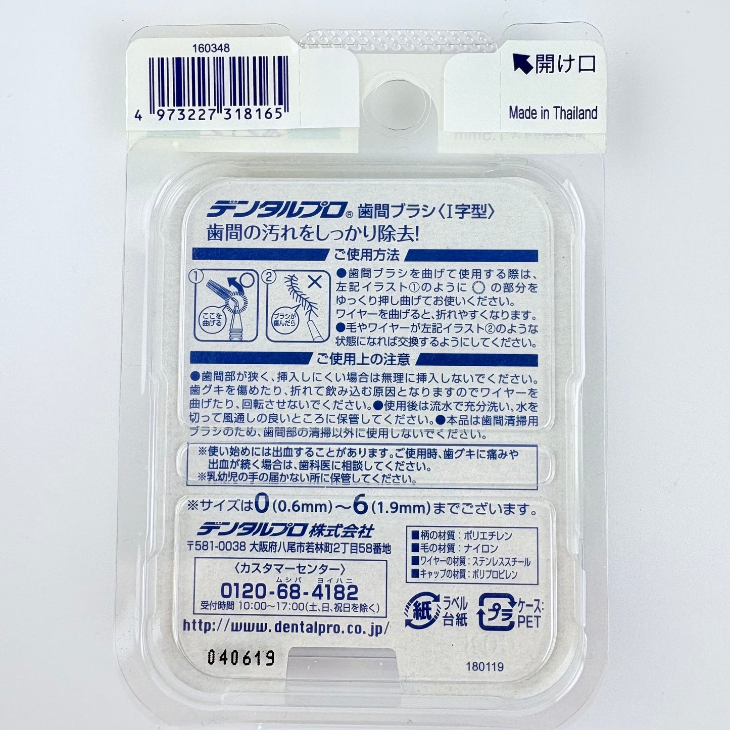 Mezizubní kartáčky DentalPro I-Shaped 4 ks – velikost 5 (L), 1,5 mm