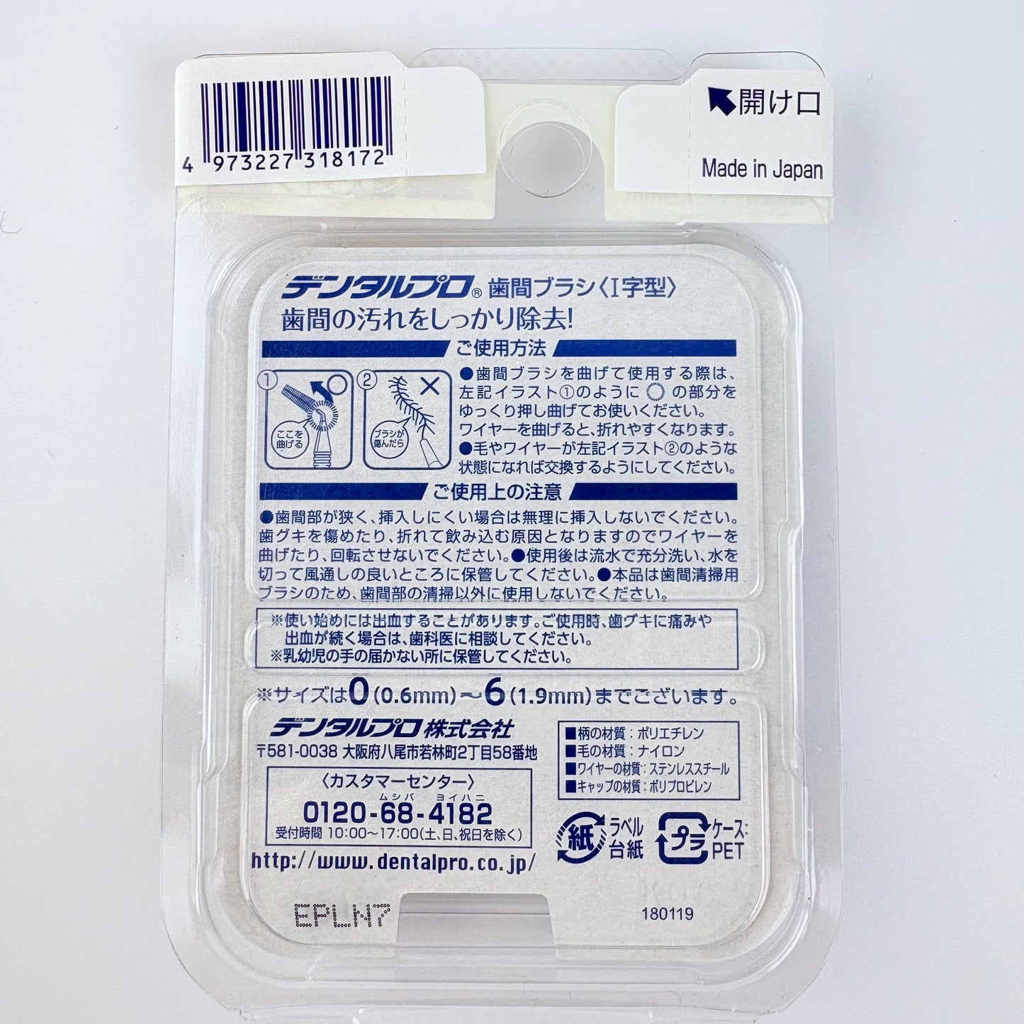Mezizubní kartáčky DentalPro I-Shaped 4 ks – velikost 6 (LL), 1,9 mm
