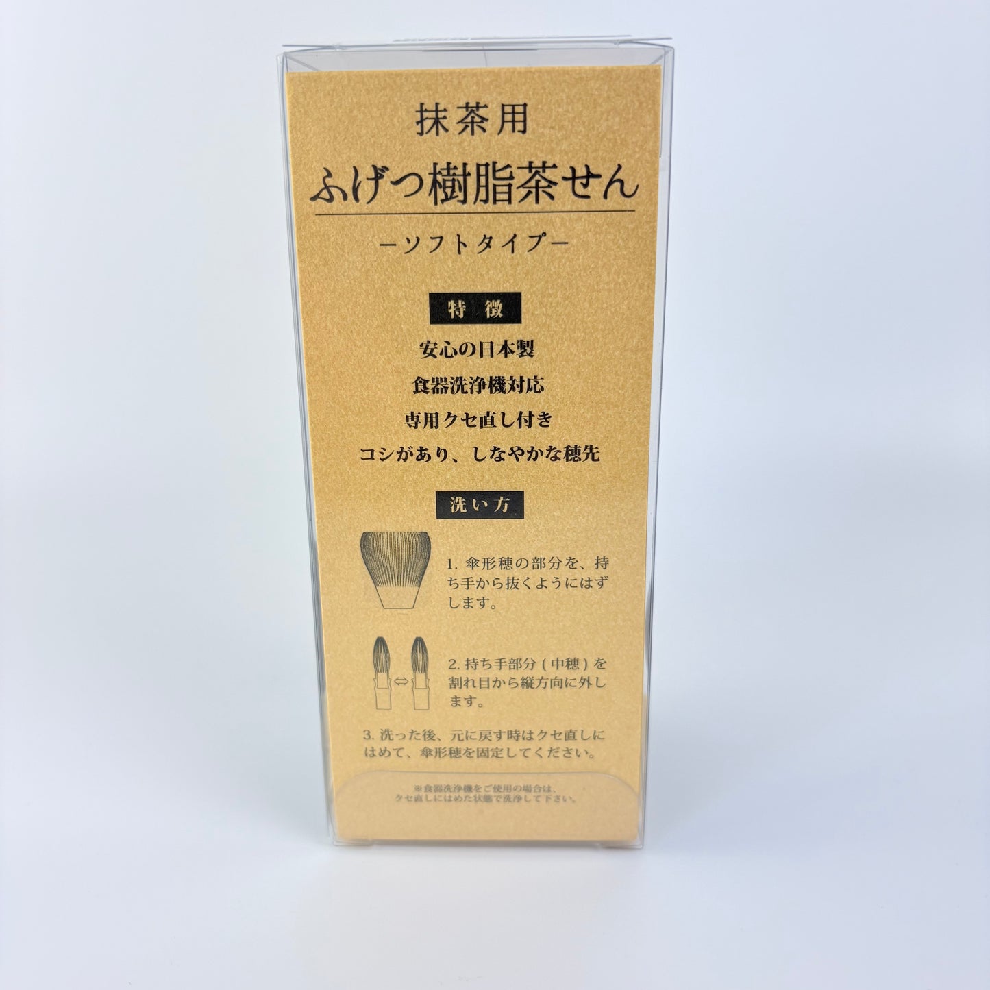 Polypropylenový chasen na matchu – hnědý / Made in Japan