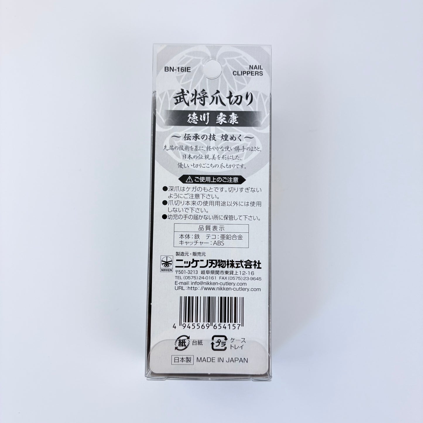 Kleštičky na nehty Nikken BN-16NB Stříbrné | Made in Japan