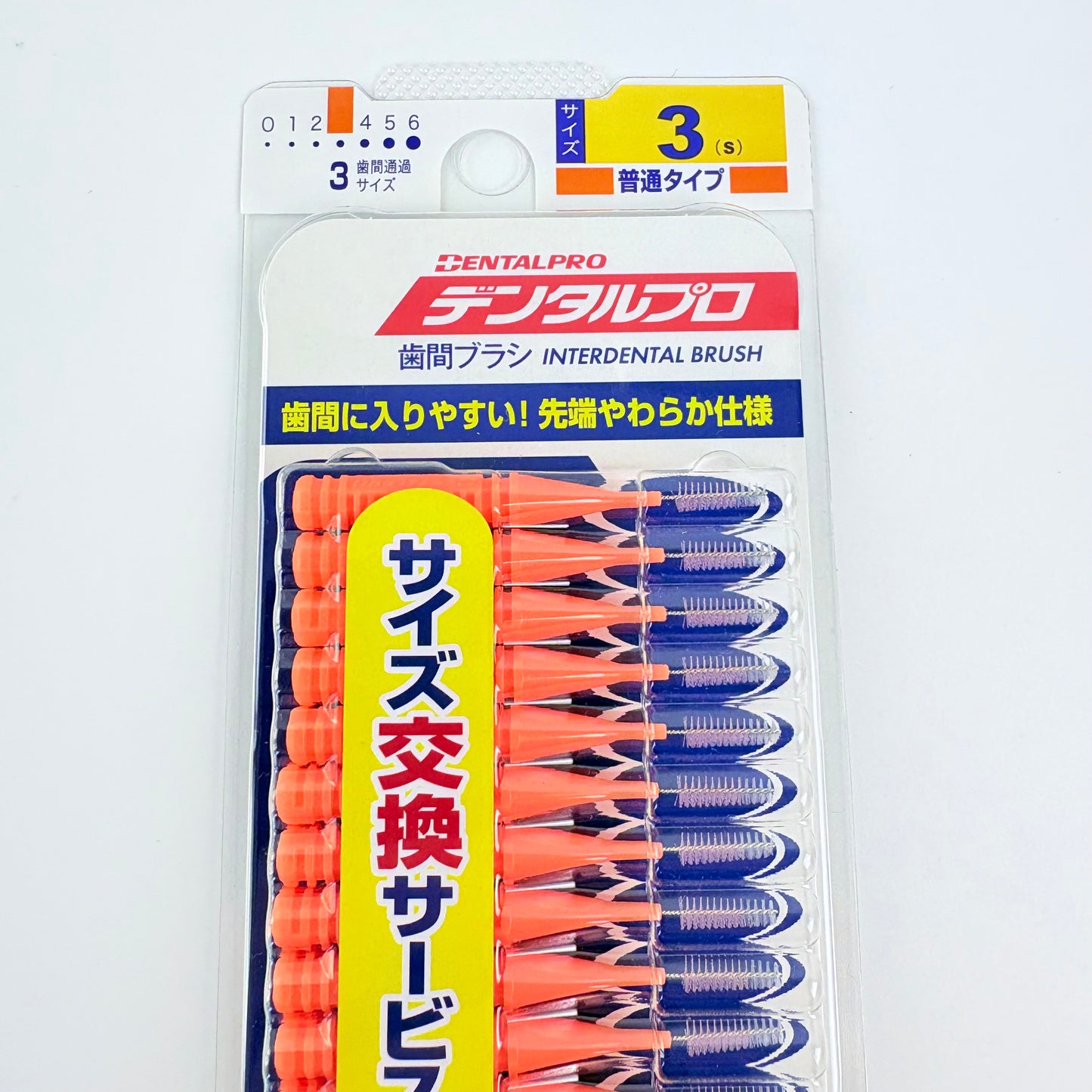Mezizubní kartáčky DentalPro I-Shaped 15 ks – velikost 3 (S), 1.0 mm