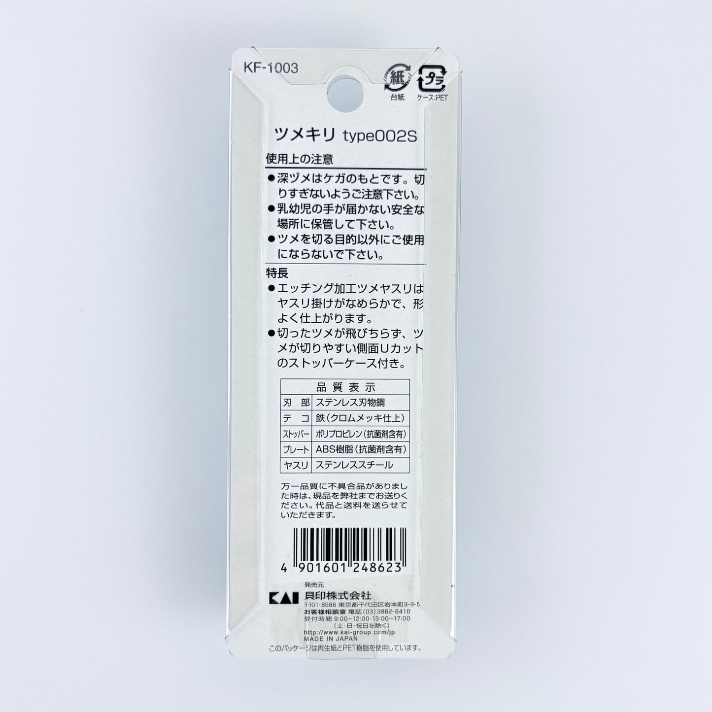 Japonské kleštičky na nehty KAI 119 – zahnuté ostří, velikost S / Made in Japan
