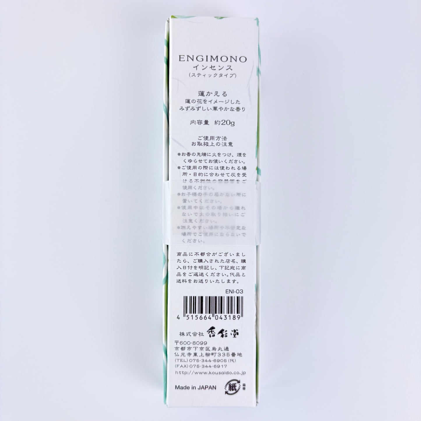Japonské vonné tyčinky KOUSAIDO Engimono Hasu Kaeru – lotos a žába, 20 g / Made in Japan