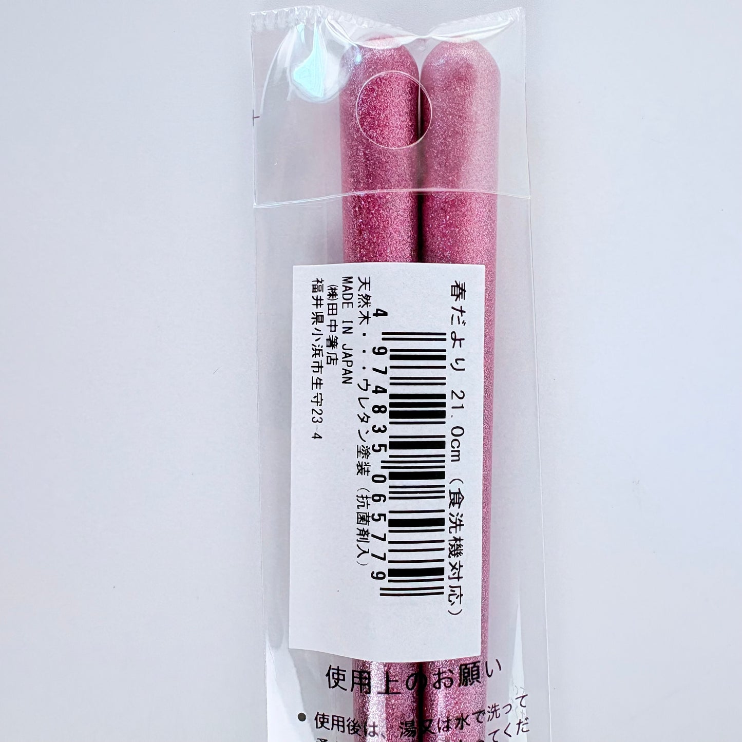 Japonské hůlky Sakura Dayori – růžové, 21 cm, vhodné do myčky, Made in Japan