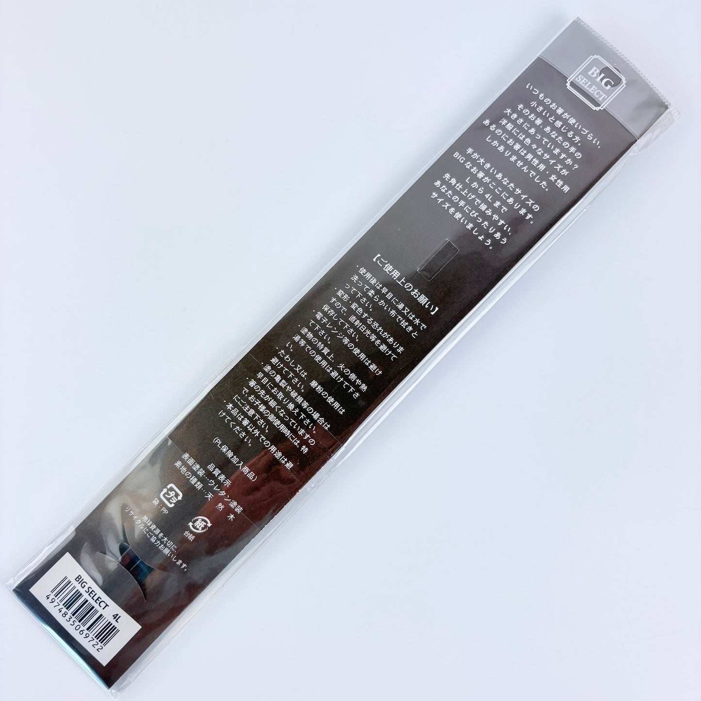 Japonské extra dlouhé dřevěné hůlky Big Select 4L – 26 cm, vhodné do myčky, Made in Japan