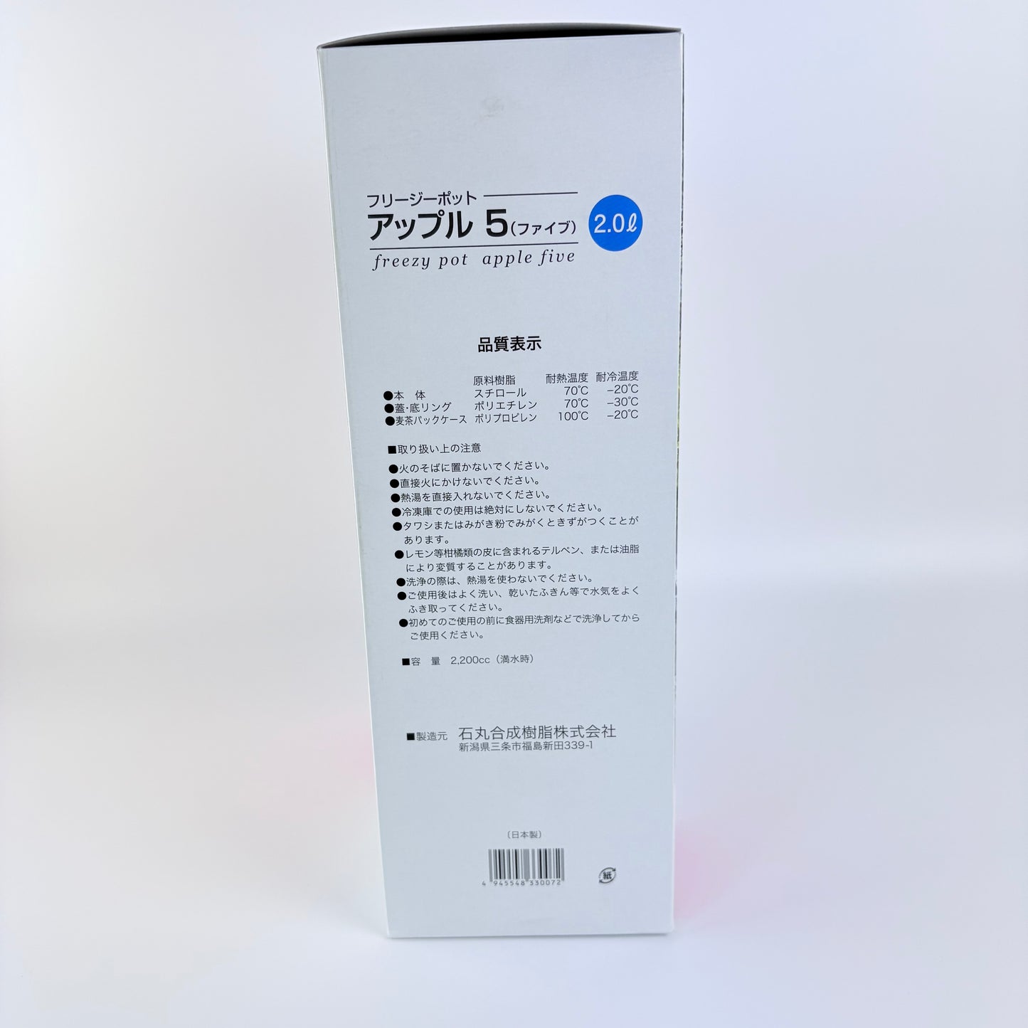 Ishimaru Freezy Pot Apple 5 – nádoba na studené nápoje do lednice, 2,0 l, Made in Japan
