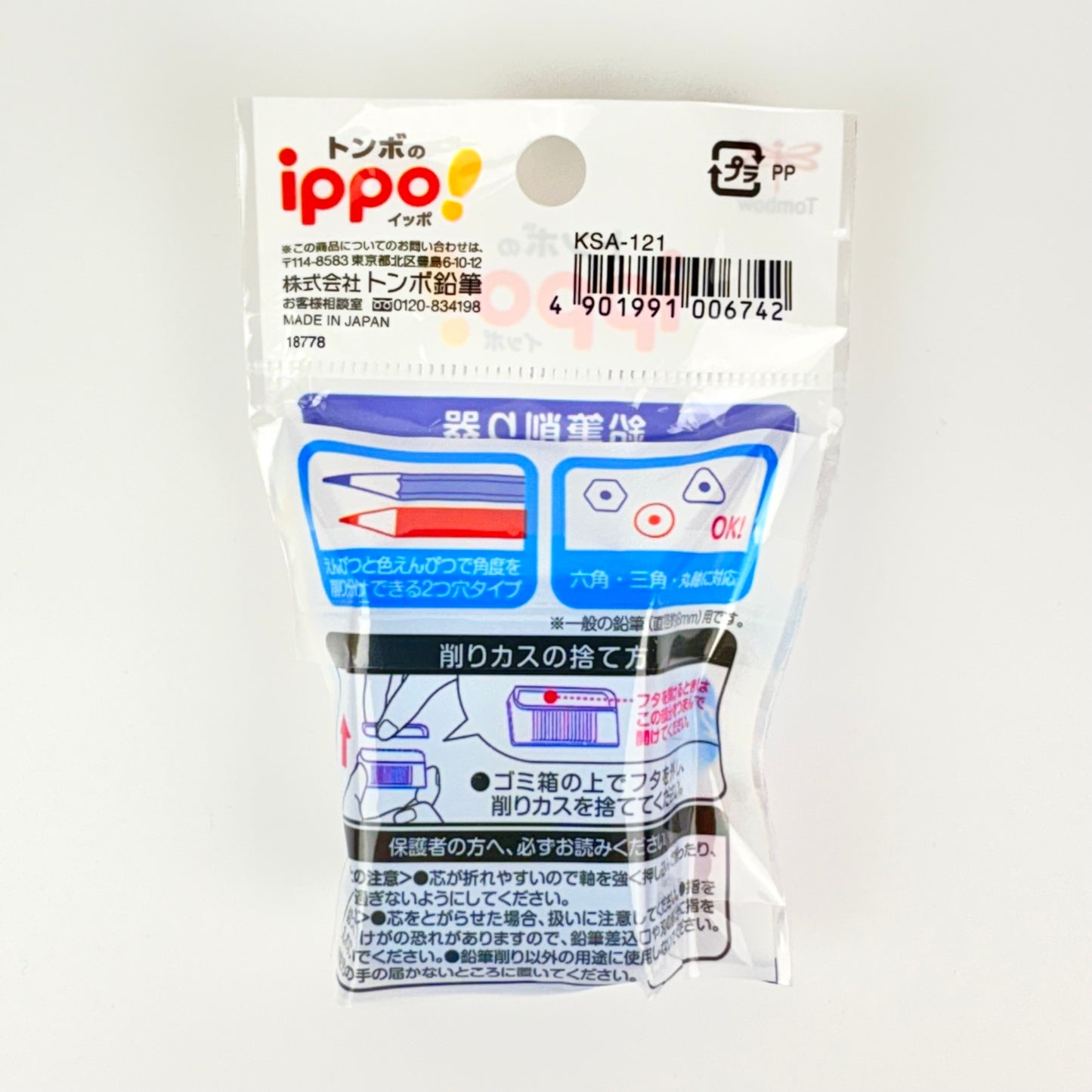 Ořezávátko Tombow ippo!- 3 varianty | Made in Japan