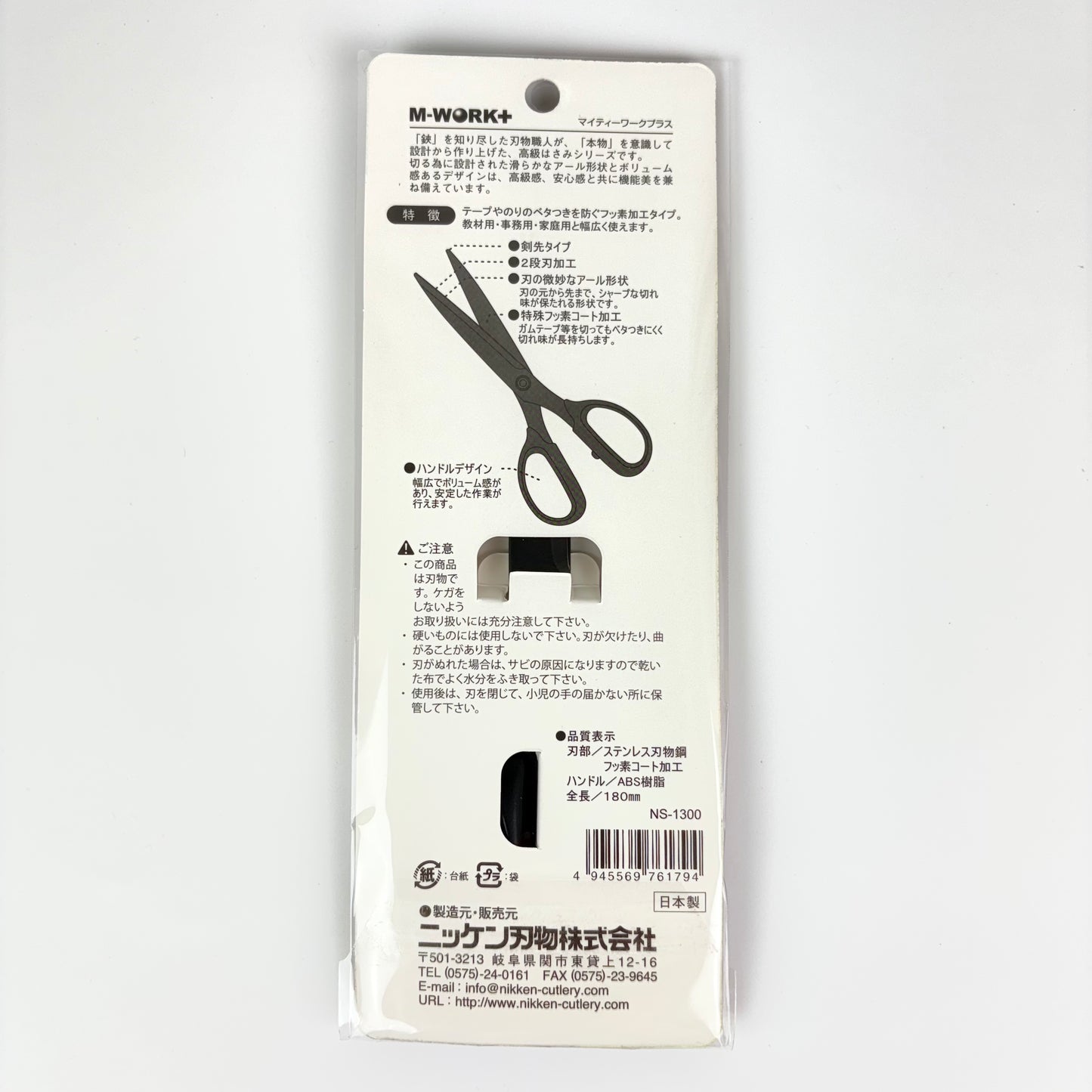 Nůžky NIKKEN M-WORK+ 180 mm | Made in Japan
