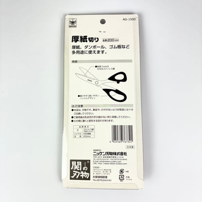 Nůžky NIKKEN AG-1500 200 mm na silné materiály | Made in Japan