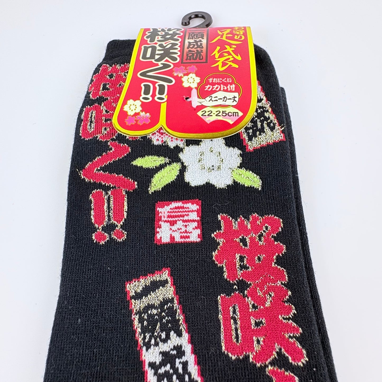Tabi ponožky – Sakura saku (桜咲く) | nízký střih | 5 barev | Japonský design