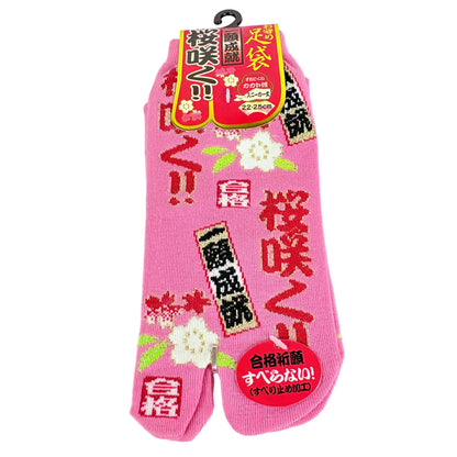 Tabi ponožky – Sakura saku (桜咲く) | nízký střih | 5 barev | Japonský design