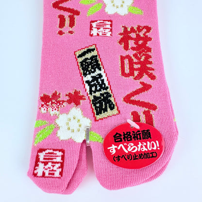 Tabi ponožky – Sakura saku (桜咲く) | nízký střih | 5 barev | Japonský design