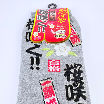 Tabi ponožky – Sakura saku (桜咲く) | nízký střih | 5 barev | Japonský design