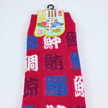 Tabi ponožky – Sushi kanji | 4 barvy | Japonský design