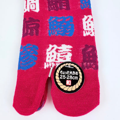 Tabi ponožky – Sushi kanji | 4 barvy | Japonský design