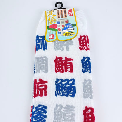 Tabi ponožky – Sushi kanji | 4 barvy | Japonský design