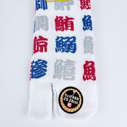Tabi ponožky – Sushi kanji | 4 barvy | Japonský design