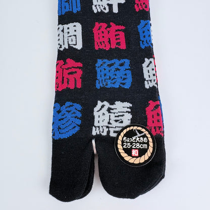 Tabi ponožky – Sushi kanji | 4 barvy | Japonský design