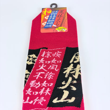 Ponožky – Fūrin Kazan | pod kotník | 5 barev | Japonský design