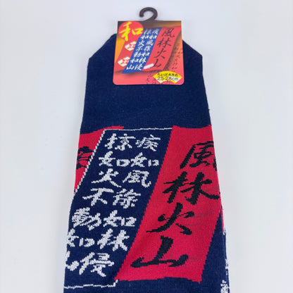 Ponožky – Fūrin Kazan | pod kotník | 5 barev | Japonský design