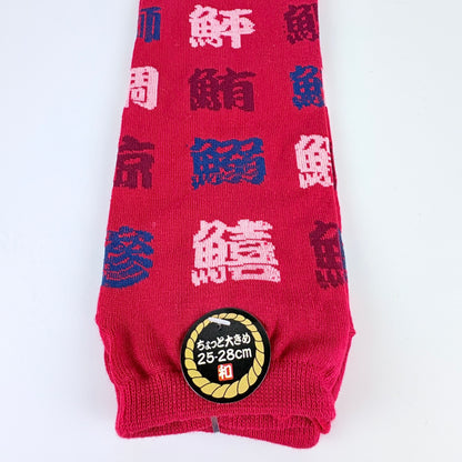 Ponožky – Sushi ryby (kanji) | pod kotník | 5 barev | Japonský design