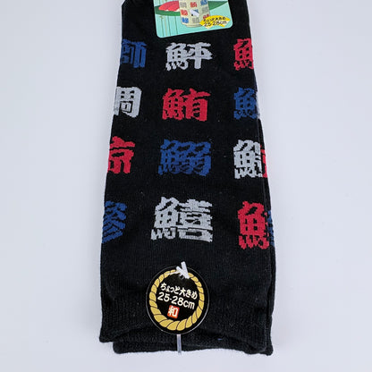 Ponožky – Sushi ryby (kanji) | pod kotník | 5 barev | Japonský design