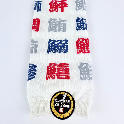 Ponožky – Sushi ryby (kanji) | pod kotník | 5 barev | Japonský design