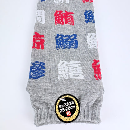 Ponožky – Sushi ryby (kanji) | pod kotník | 5 barev | Japonský design
