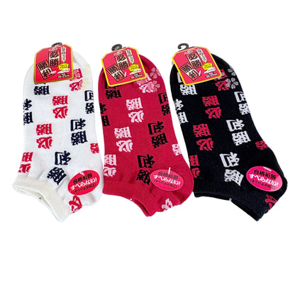 Ponožky – Kanji “Must Win” & Sakura protiskluz | 3 barvy | Japonský design