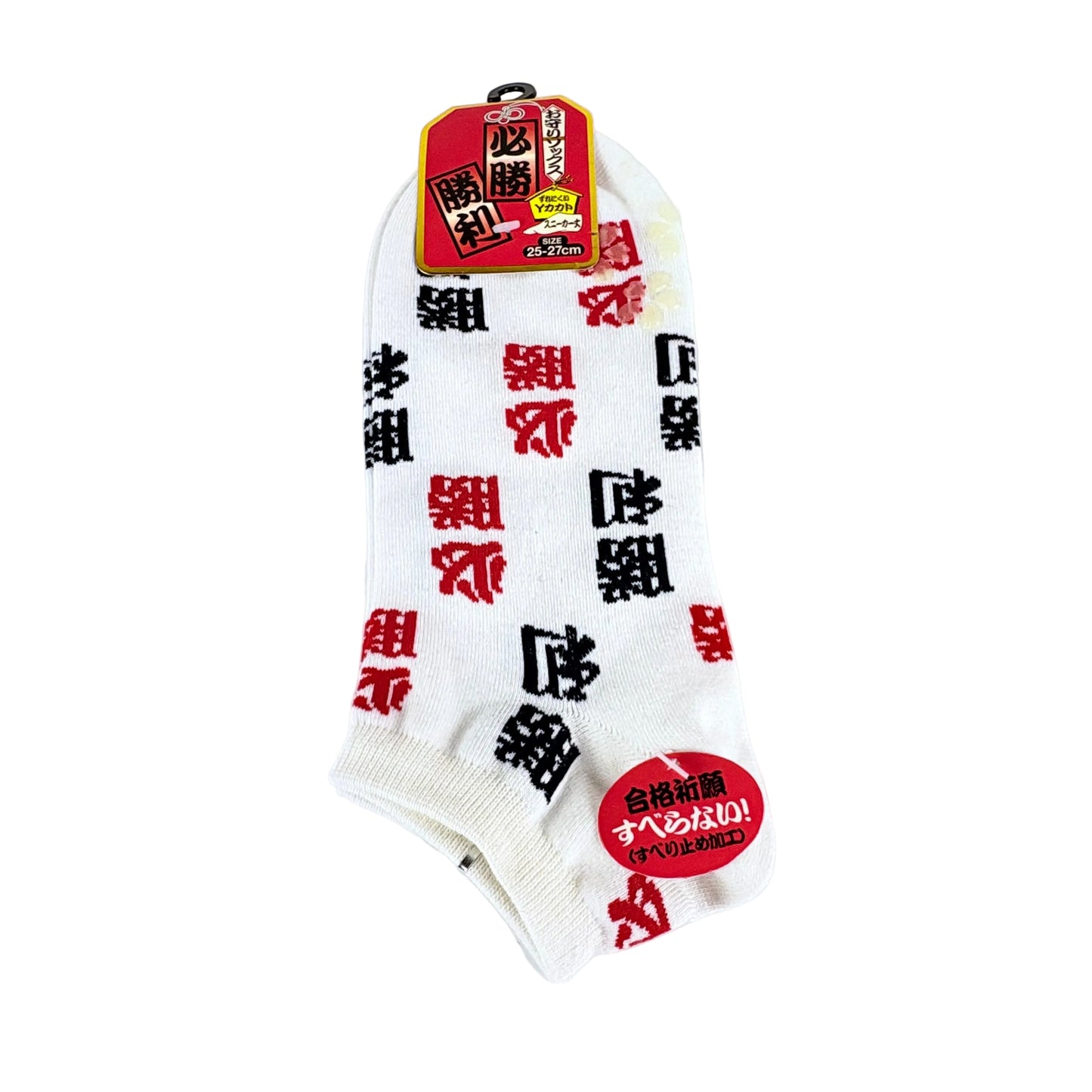 Ponožky – Kanji “Must Win” & Sakura protiskluz | 3 barvy | Japonský design