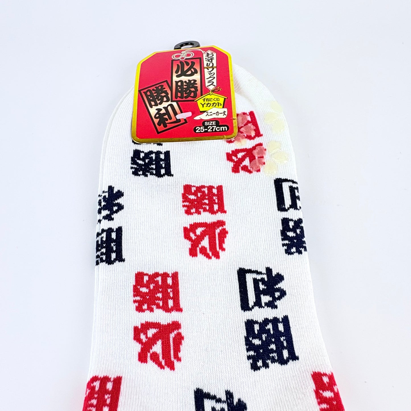 Ponožky – Kanji “Must Win” & Sakura protiskluz | 3 barvy | Japonský design