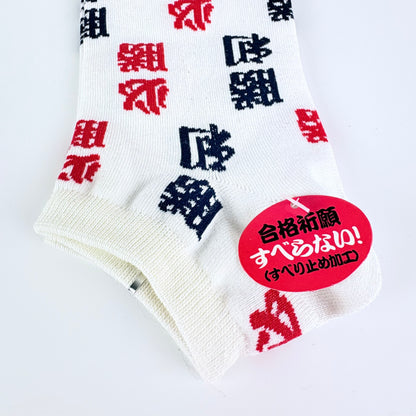 Ponožky – Kanji “Must Win” & Sakura protiskluz | 3 barvy | Japonský design