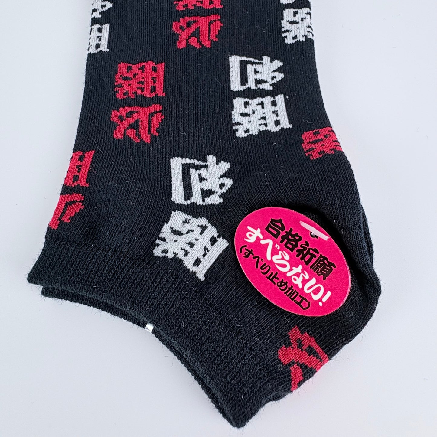 Ponožky – Kanji “Must Win” & Sakura protiskluz | 3 barvy | Japonský design