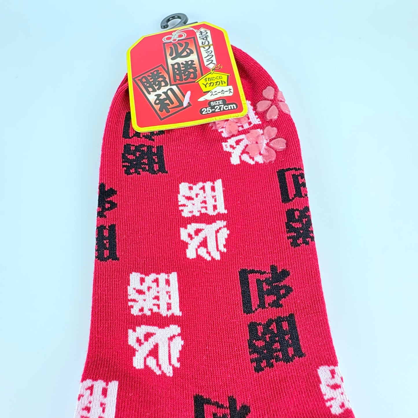 Ponožky – Kanji “Must Win” & Sakura protiskluz | 3 barvy | Japonský design