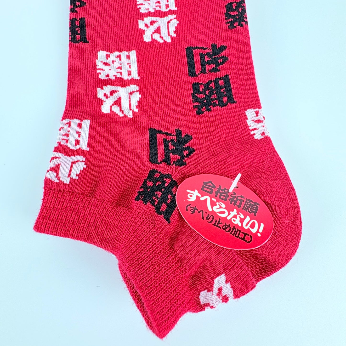 Ponožky – Kanji “Must Win” & Sakura protiskluz | 3 barvy | Japonský design