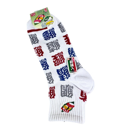 Ponožky – Sushi kanji | 3 barvy | Japonský design