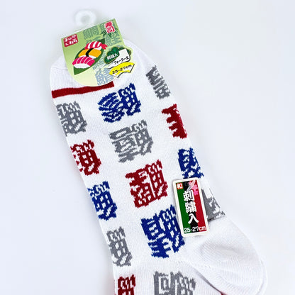 Ponožky – Sushi kanji | 3 barvy | Japonský design