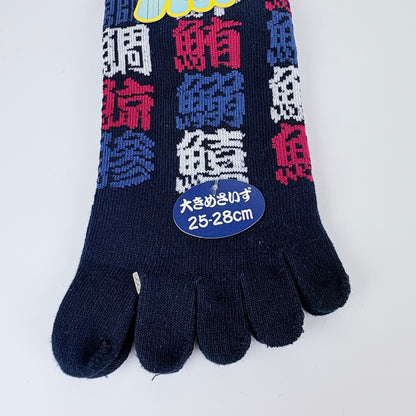 Pětiprsté ponožky – Sushi kanji | 4 barvy | Japonský design