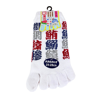 Pětiprsté ponožky – Sushi kanji | 4 barvy | Japonský design