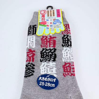 Pětiprsté ponožky – Sushi kanji | 4 barvy | Japonský design